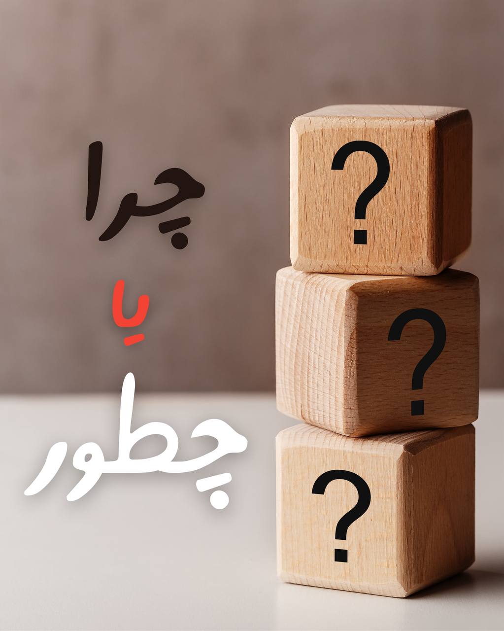 فلج تحلیلی